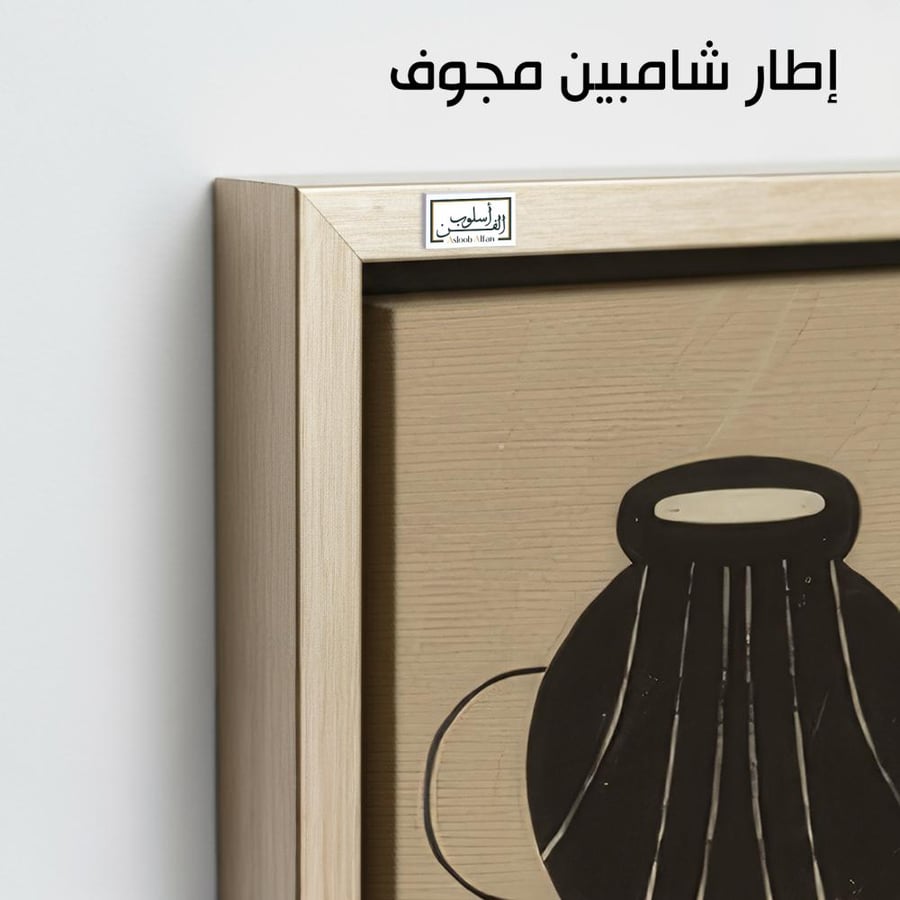 A1185 - لوحة جدارية تجريدية بكتلة سوداء مركزية وخطوط عضوية على خلفية بيج