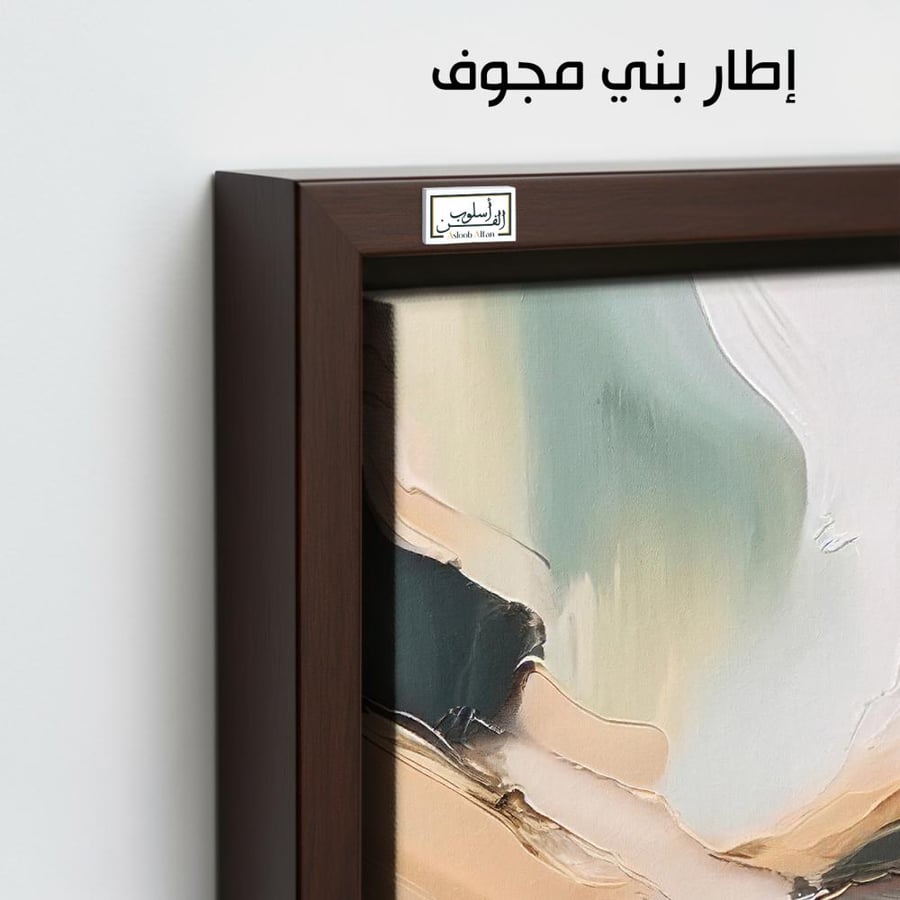 A1048 Two-piece abstract, warm pastel palette