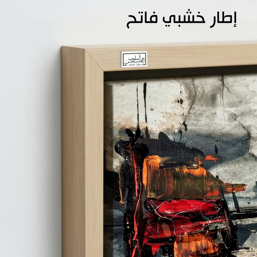 A1252 - لوحة جدارية تجريدية رأسية لضربات فرشاة قوية وقطرات منسابة بدرجات البرتقالي والأحمر والأسود على خلفية مائية