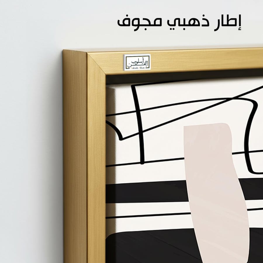 A1083 - لوحة جدارية تجريدية لأشكال هندسية وعضوية سوداء متداخلة مع نقاط متناثرة وكتل فاتحة