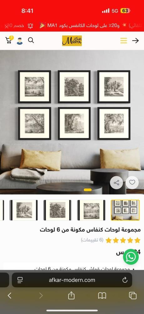 مجموعه 6 لوحات جداريه مقاس 40*40 برواز اسود