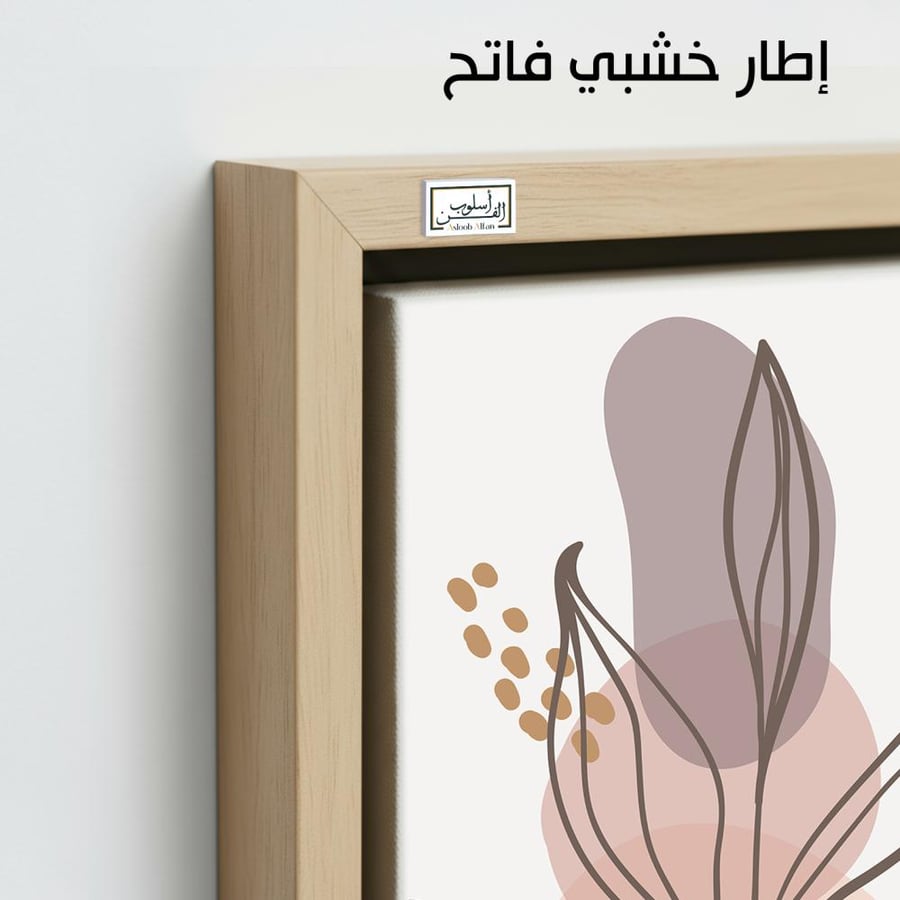 B13 Four panels soft botanical art.