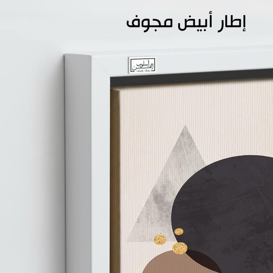A1270 - لوحة جدارية تجريدية رأسية بتكوين هندسي معاصر لأشكال دائرية ومثلثة داكنة مع لمسات ذهبية متألقة