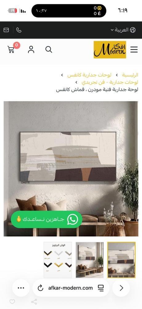لوحات تجريدية بوهيمية بألوان ترابية