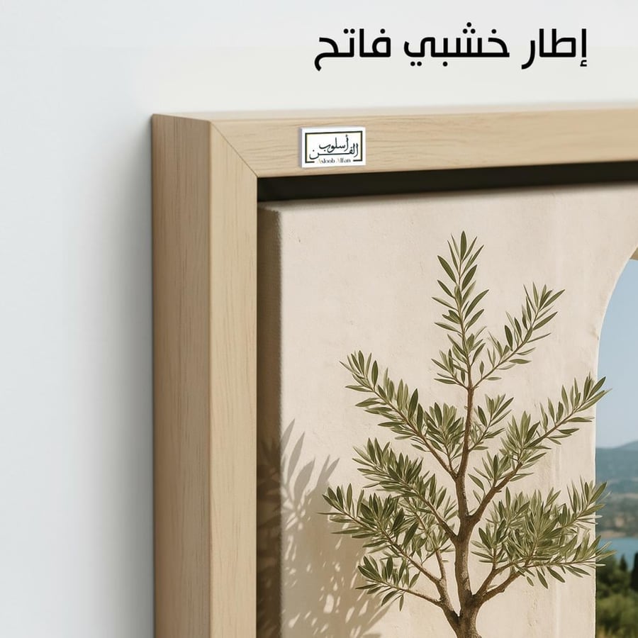 PLNT20 نافذة على فخارة الزيتون