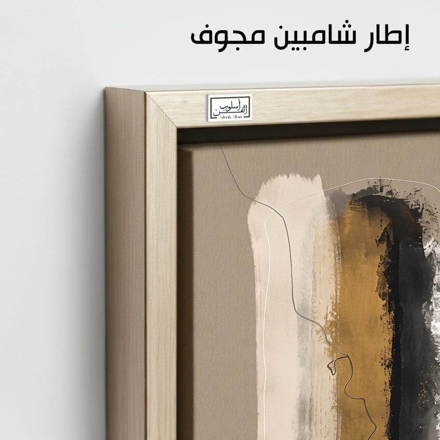 A1294 - لوحة جدارية تجريدية رأسية لكتل لونية متباينة بدرجات البيج والبني والأسود مع خطوط رفيعة منسابة