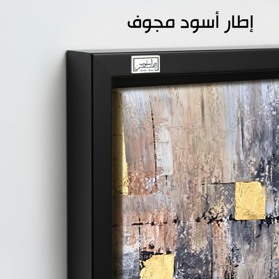 A1335 - لوحة جدارية تجريدية فاخرة بتدرجات الرمادي والبيج مع لمسات ذهبية بارزة تضيف عمقًا وأناقة راقية