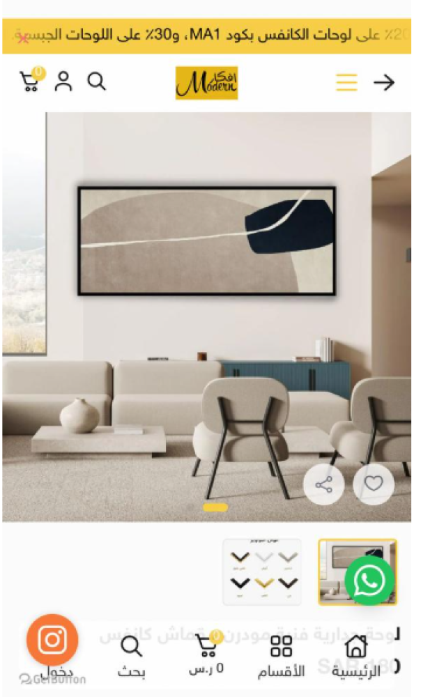 لوحه جداريه كقاس 160 عرض في 80 طول شامل ايطار اسود