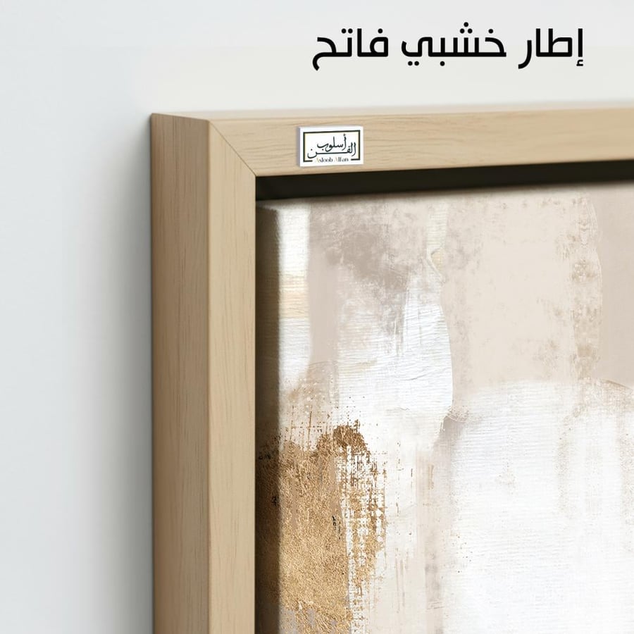 A1049  لوحة ثلاثية بتصميم نباتي هادئ