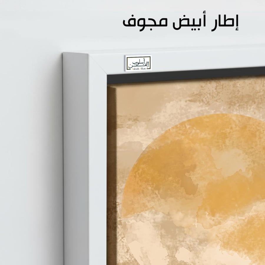 A1336 - لوحة جدارية دائرية هادئة بدرجات الذهبي والبيج بتأثيرات مائية ناعمة تمنح المكان دفئًا وفخامة بسيطة