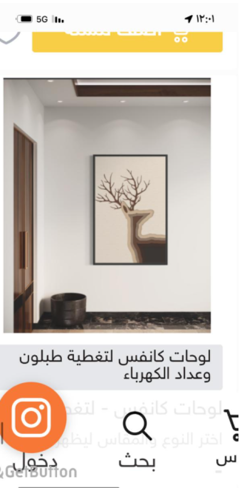 لوحه جداريه مقاس 60×90 شامل إطار شامبين
