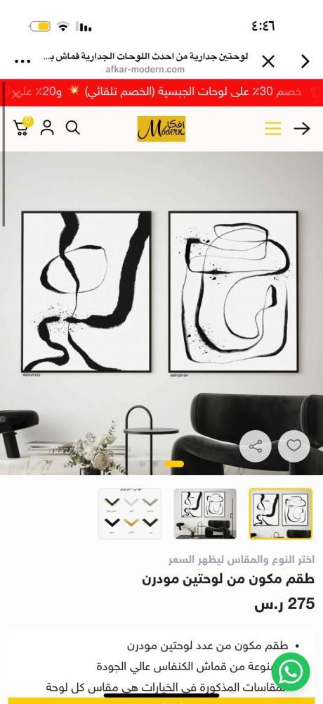 لوحه جداريه مقاس 60*80 برواز اسود