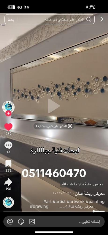 لوحه جبسيه مقاس 100*200برواز شامبين