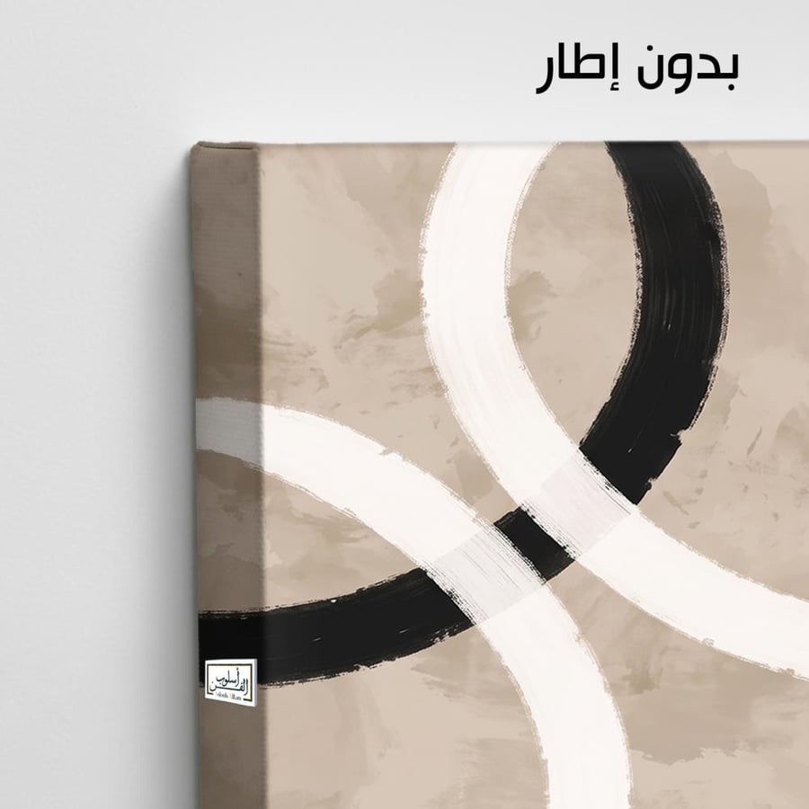 A1284 - لوحة جدارية تجريدية رأسية لأقواس دائرية سوداء وبيضاء متداخلة بانسجام على خلفية ذات ملمس ناعم بدرجات البيج
