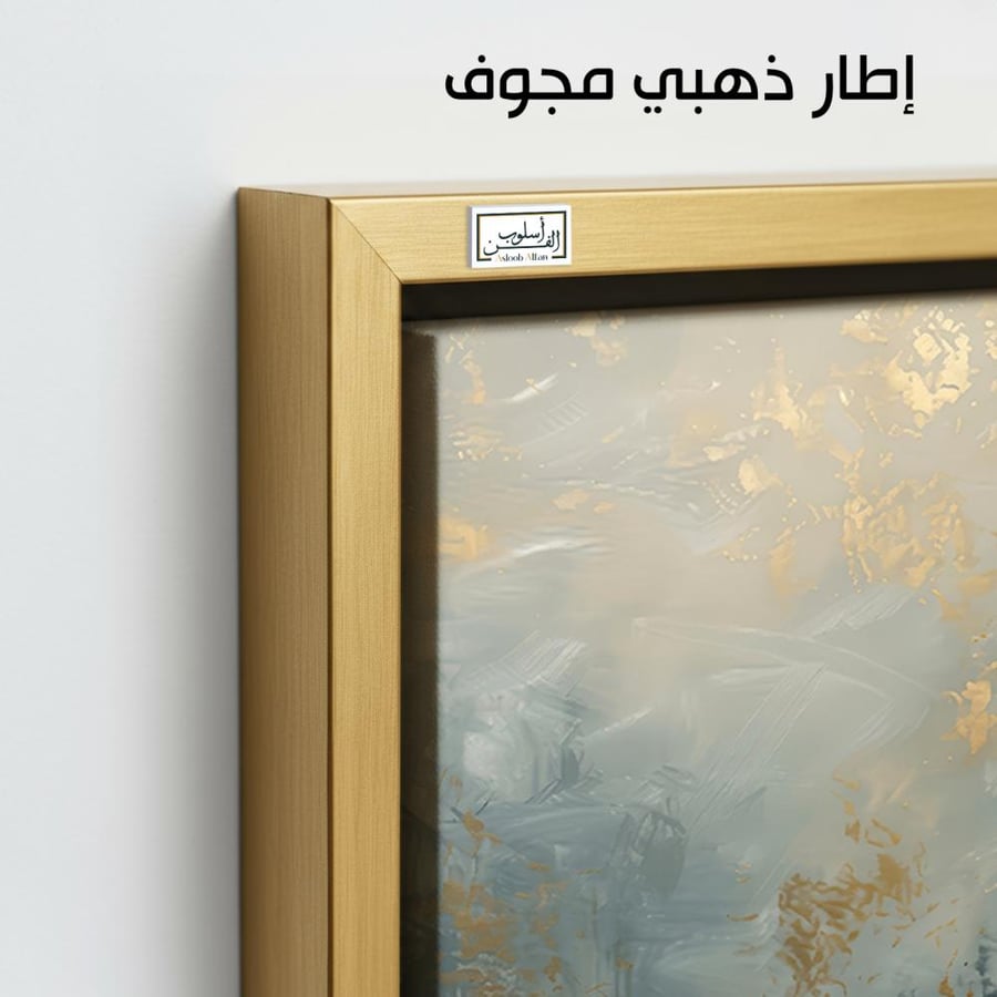 A1141 - لوحة جدارية تجريدية لمشهد طبيعي لشجرة ذهبية متألقة تتوسط خلفية رمادية وضبابية بلمسات فنية راقية