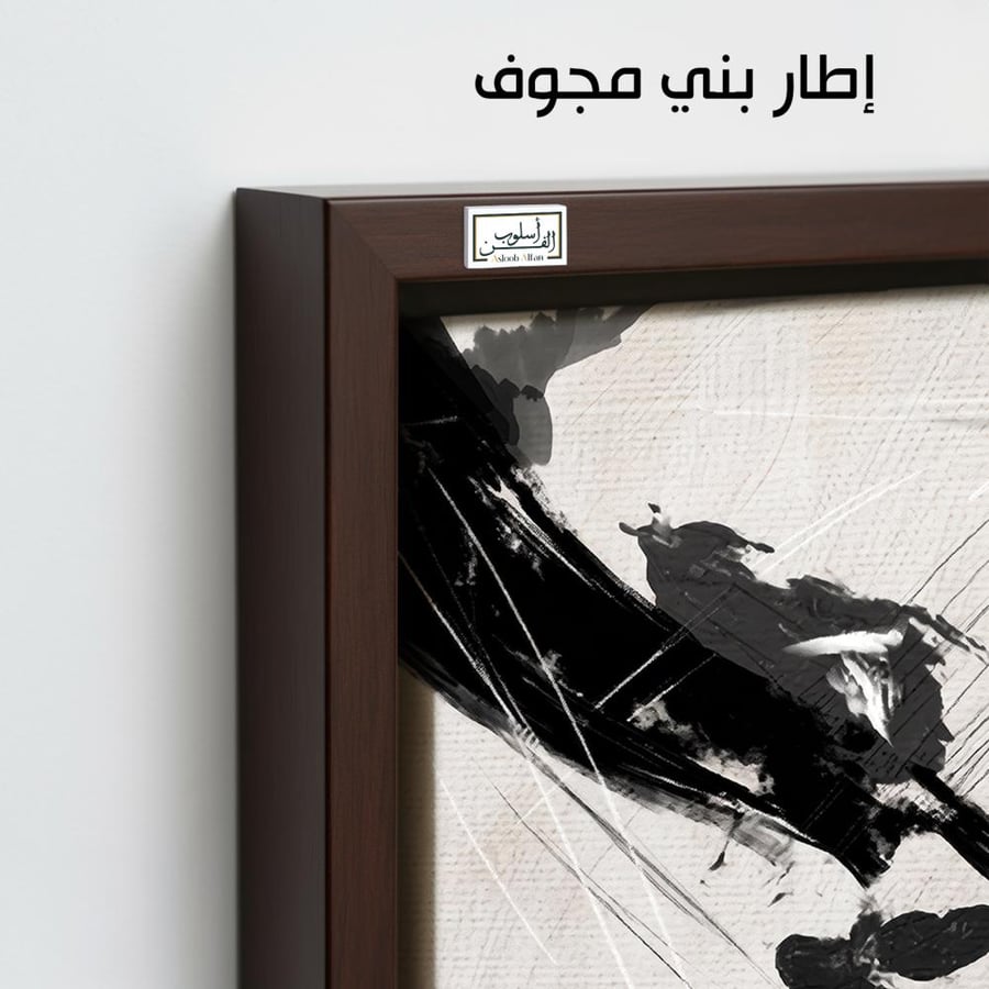 A1085 - لوحة جدارية تجريدية لضربات فرشاة قوية وخطوط متقاطعة باللونين الأسود والأبيض