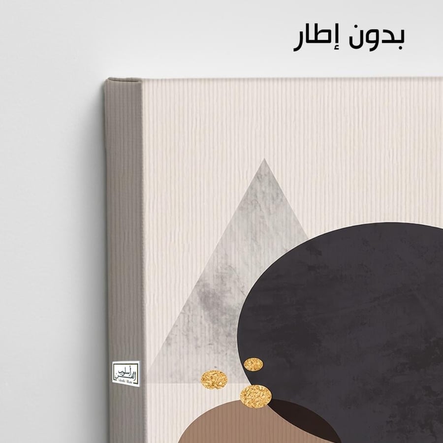 A1270 - لوحة جدارية تجريدية رأسية بتكوين هندسي معاصر لأشكال دائرية ومثلثة داكنة مع لمسات ذهبية متألقة
