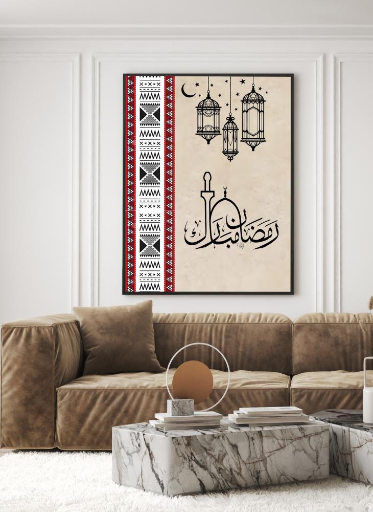 لوحة رمضان مبارك