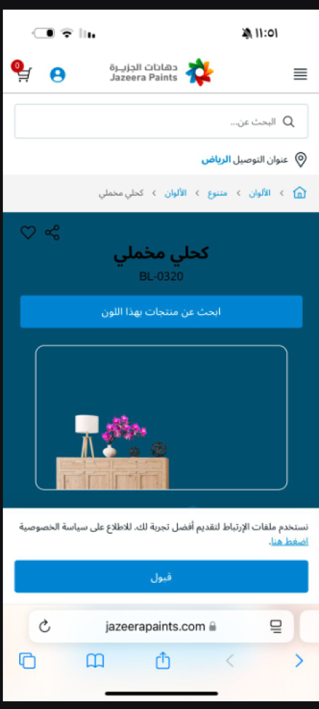 لوحه جبسيه مقاس 160 طول في 117 عرض بدون ايطار