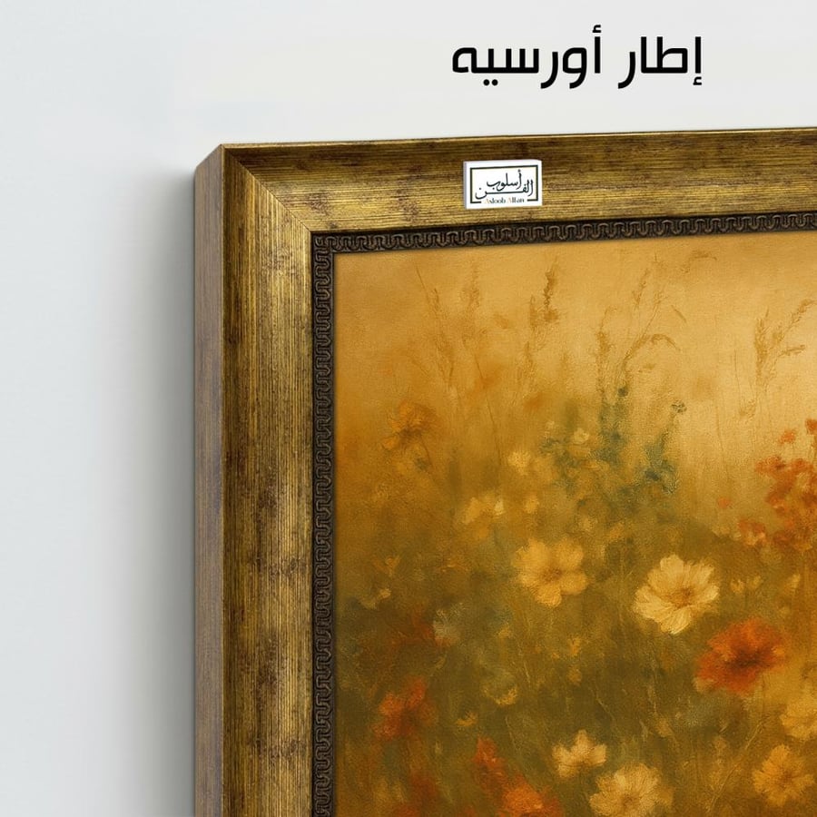 VNT43 لوحة حقل الذهب العتيق