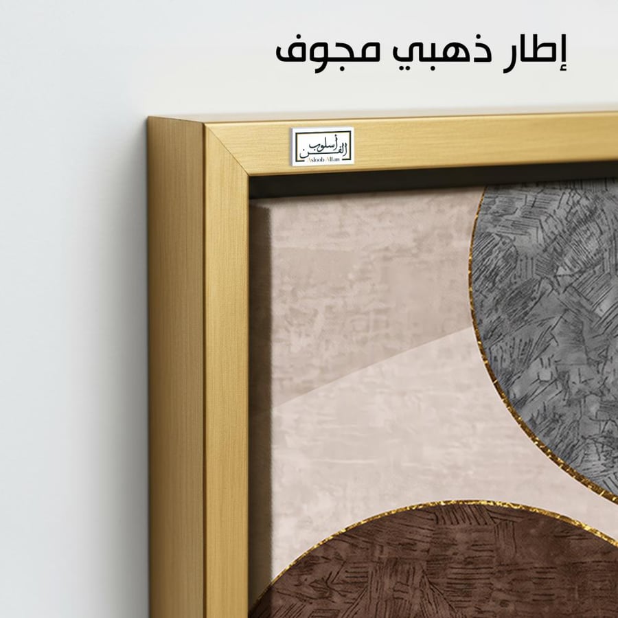 A1080 - لوحة جدارية تجريدية لدوائر ومناطق دائرية متداخلة بتدرجات الرمادي والبني مع لمسات ذهبية براقة