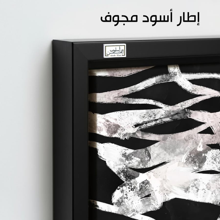 A1281 - لوحة جدارية تجريدية رأسية لخطوط وضربات فرشاة بيضاء منسابة ومتداخلة بجرأة على خلفية سوداء داكنة