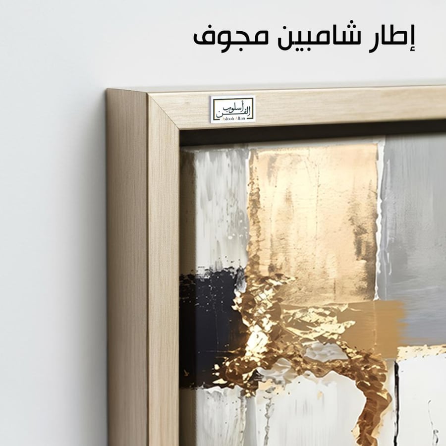 A1410 - لوحة جدارية تجريدية أفقية بتكوين معاصر لكتل رمادية وبيضاء تتخللها تفاصيل بريق ذهبي أنيق