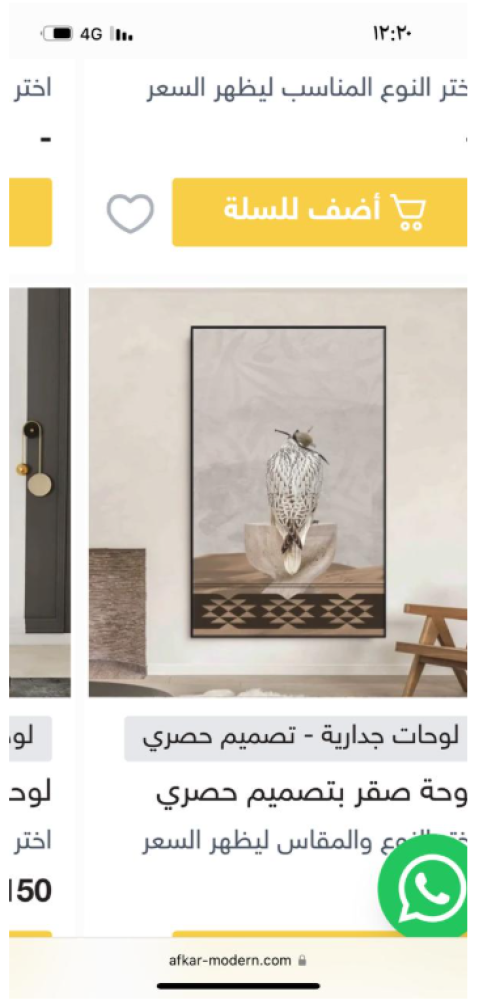لوحه جداريه مقاس 60×90 شامل إطار شامبين