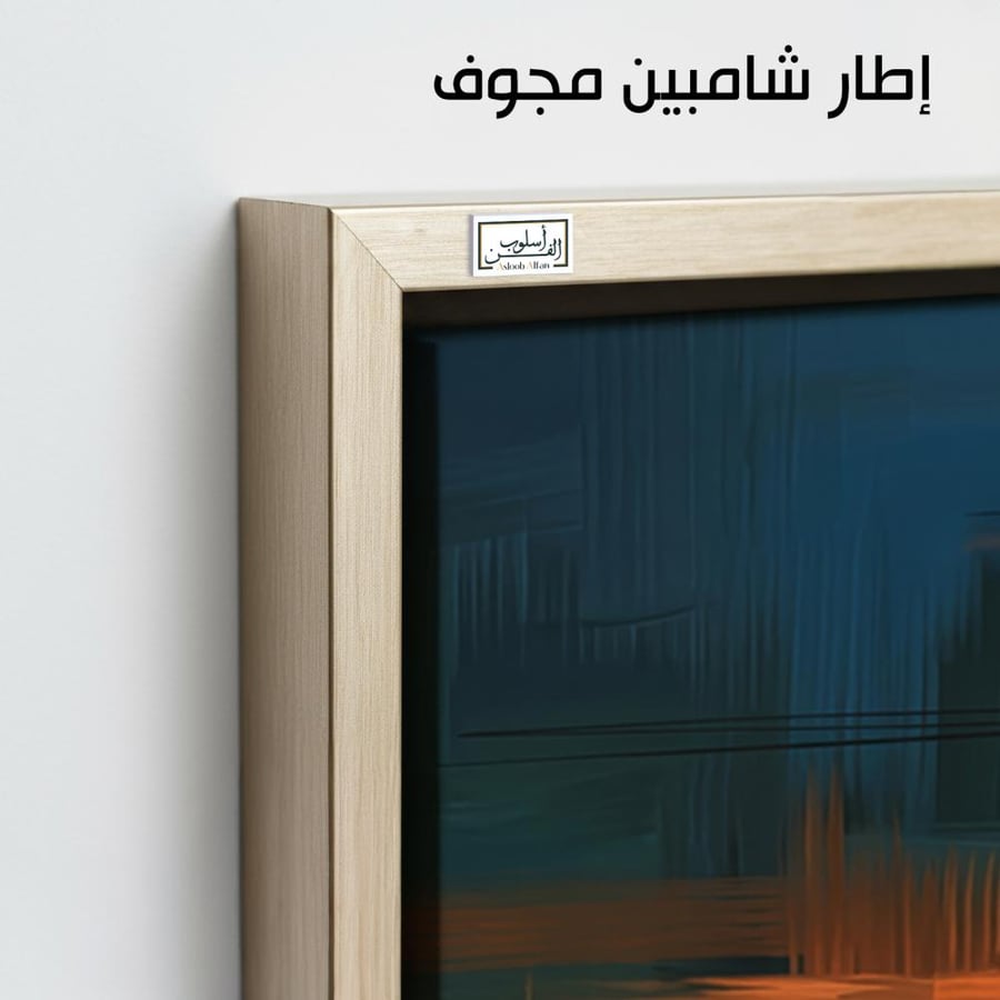 A1279 - لوحة جدارية تجريدية أفقية لمشهد فني معاصر بضربات فرشاة وخطوط سوداء متقاطعة على خلفية زرقاء وبرتقالية هادئة