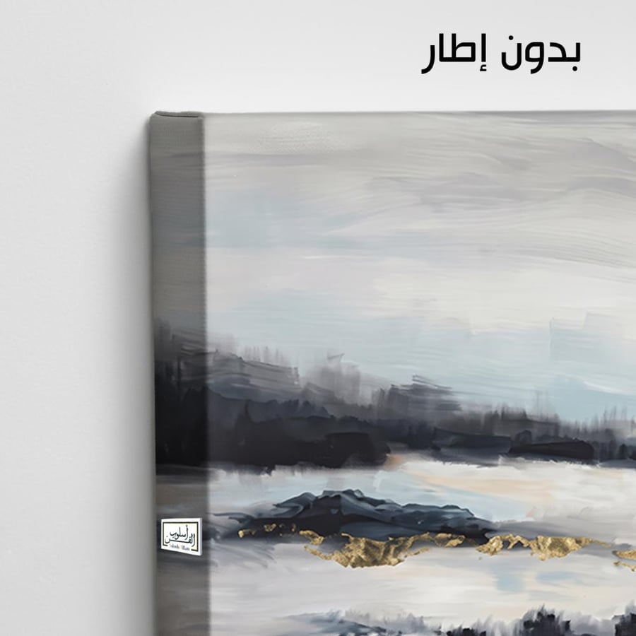 A1396 - لوحة جدارية تجريدية أفقية لمشهد طبيعي فخم بضربات ممزوجة بالرمادي والأبيض وتفاصيل ذهبية متألقة