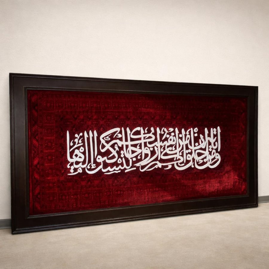 لوحة جدارية قماش مخمل _إِنْ يَنْصُرْكُمُ اللَّهُ فَلَا غَالِبَ لَكُمْ ۖ وَإِنْ يَخْذُلْكُمْ فَمَنْ ذَا الَّذِي يَنْصُرُكُمْ مِنْ بَعْدِهِ