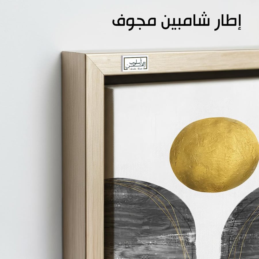 A1251 - لوحة جدارية تجريدية رأسية لمشهد هندسي معاصر بقرص ذهبي لامع يعلو كتلتين حجريتين داكنتين بخطوط رفيعة منسابة