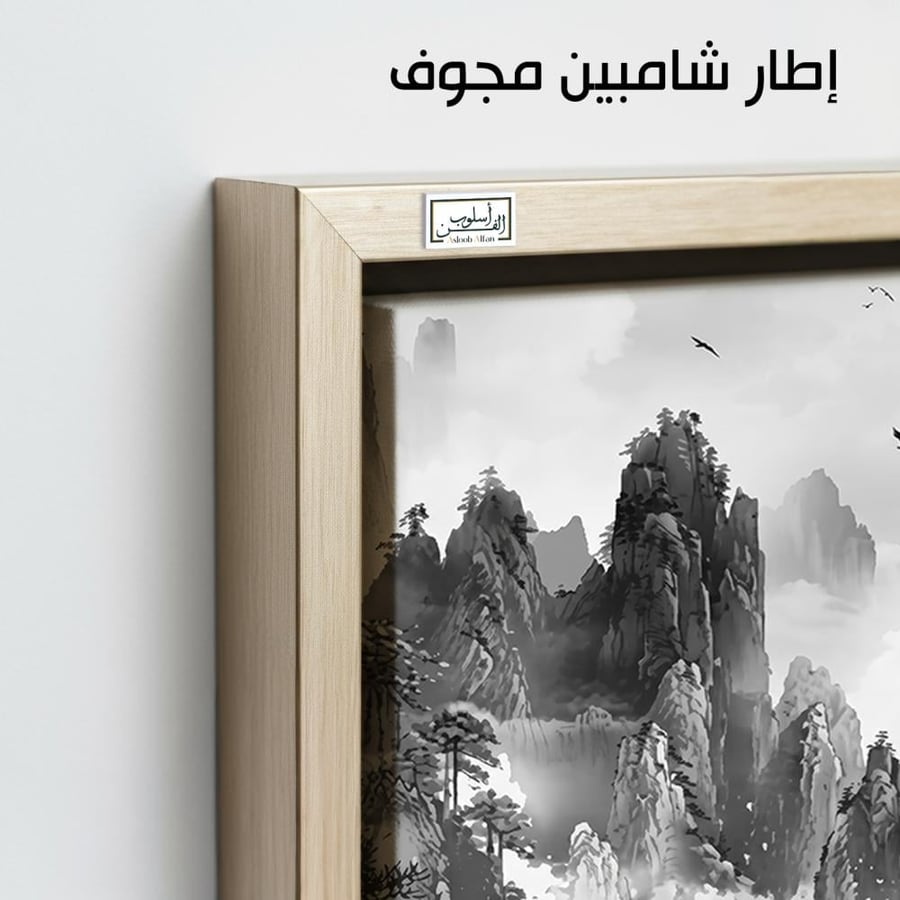 A1315 - لوحة جدارية طبيعية بأسلوب الحبر الصيني لجبال ضبابية وطيور وأشجار بدرجات الأبيض والأسود