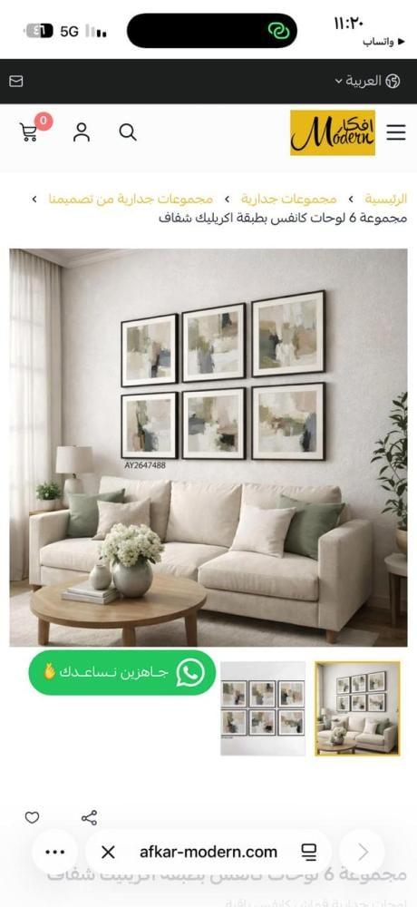 4 لوحات مقاس 30*30 برواز شامبين