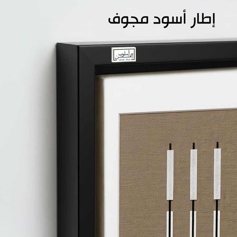 A1340 - لوحة جدارية مينيمال بتكوين رأسي منتظم بدرجات البني والأبيض والأسود تمنح المساحة هدوءًا وتوازنًا بصريًا