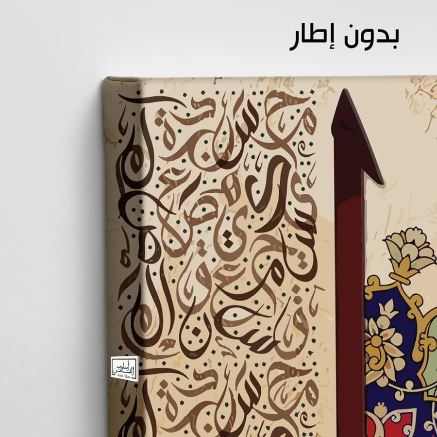 AR76 Decorative artwork with elegant Arabic calligraphy