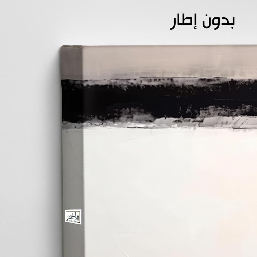 A1412 - لوحة جدارية تجريدية أفقية بتكوين معاصر لخط أفقي داكن عريض يعلو خلفية بيضاء نقية مع تفاصيل دقيقة