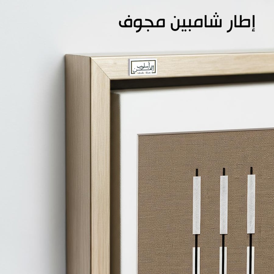 A1340 - لوحة جدارية مينيمال بتكوين رأسي منتظم بدرجات البني والأبيض والأسود تمنح المساحة هدوءًا وتوازنًا بصريًا