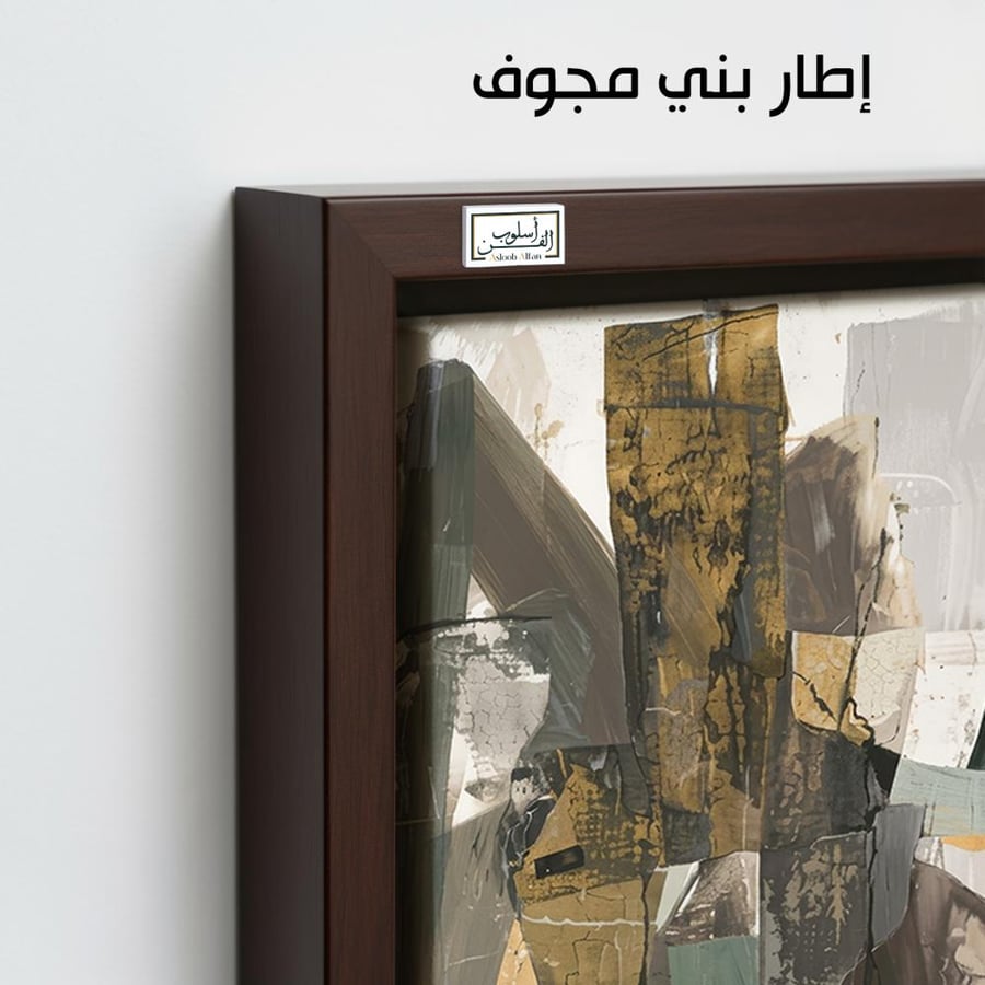 A1262 - لوحة جدارية تجريدية أفقية بتكوين فني غني لكتل وخطوط متداخلة بدرجات الأخضر والزيتوني والبني والذهبي