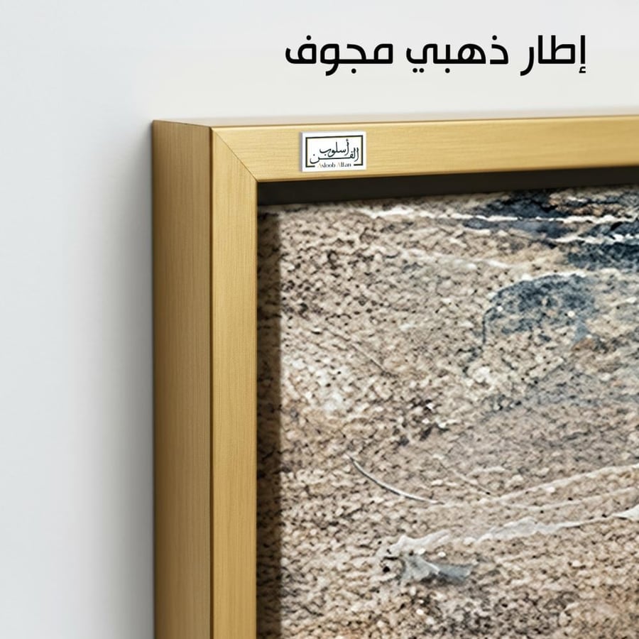 A1407 - لوحة جدارية تجريدية أفقية لمشهد طبيعي صخري بأسلوب ملمس ترابي متدرج بين البني والأزرق والرمادي
