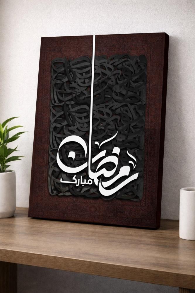 لوحة كنفاس ديكور رمضان - رمضان مبارك