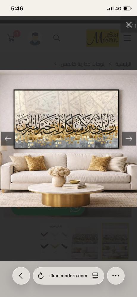 لوحه حائط خاصه طول 70 عرض 140