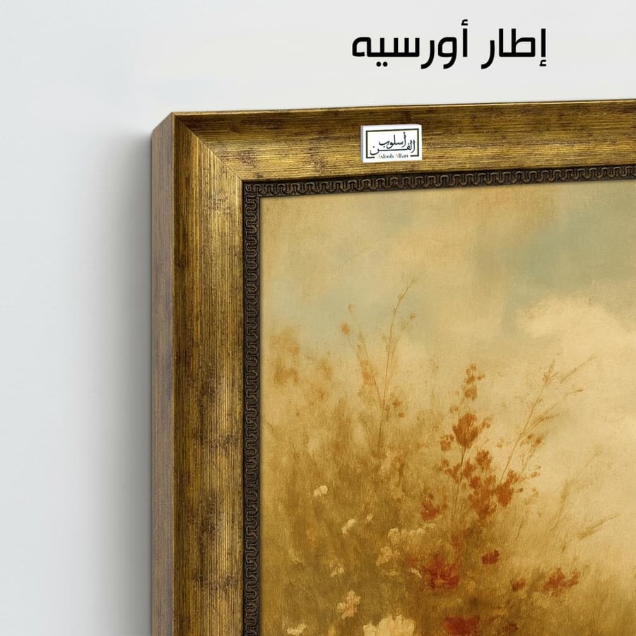 VNT14  لوحة حقل الورود الذهبى
