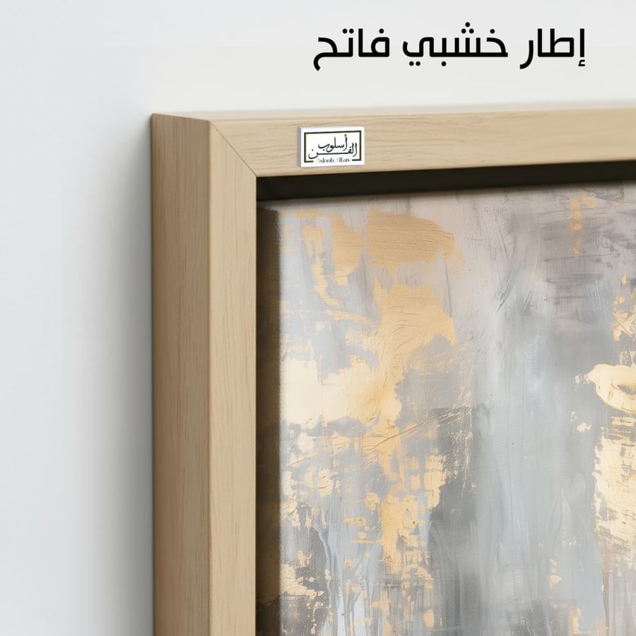 A1068 لوحة ثنائية تجريدية بألوان الرمادي والذهبي ولمسات نسيجية