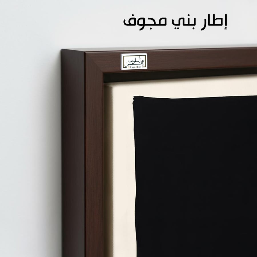 A1086 - لوحة جدارية تجريدية لأشكال هندسية سوداء كبيرة ومتداخلة على خلفية بيج هادئة