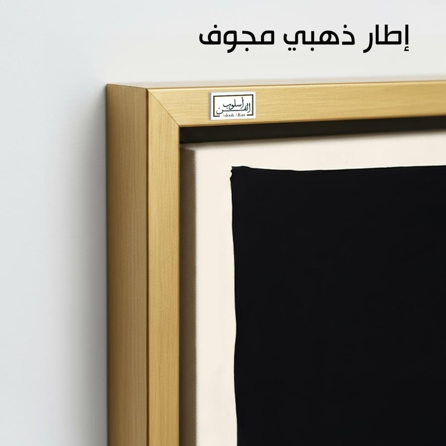 A1086 - لوحة جدارية تجريدية لأشكال هندسية سوداء كبيرة ومتداخلة على خلفية بيج هادئة