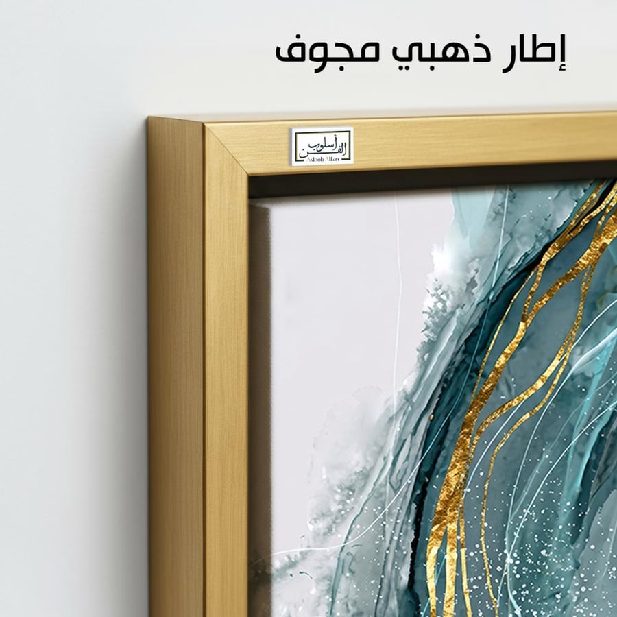 A1162 - لوحة جدارية طولية فاخرة بالأزرق المخضر والذهبي بانسيابية أنيقة