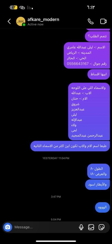 لوحة الاسماء  مقاس  الارتفاع ٨٠  * العرض ١٨٠  الاطار. اسود