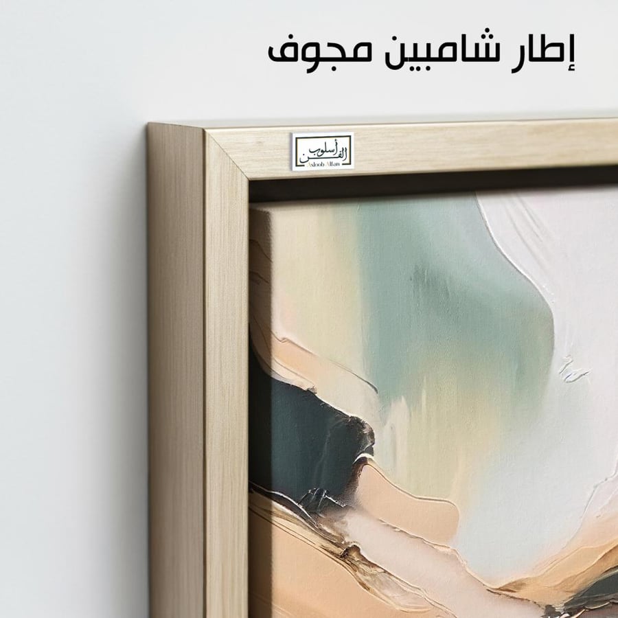 A1048 Two-piece abstract, warm pastel palette