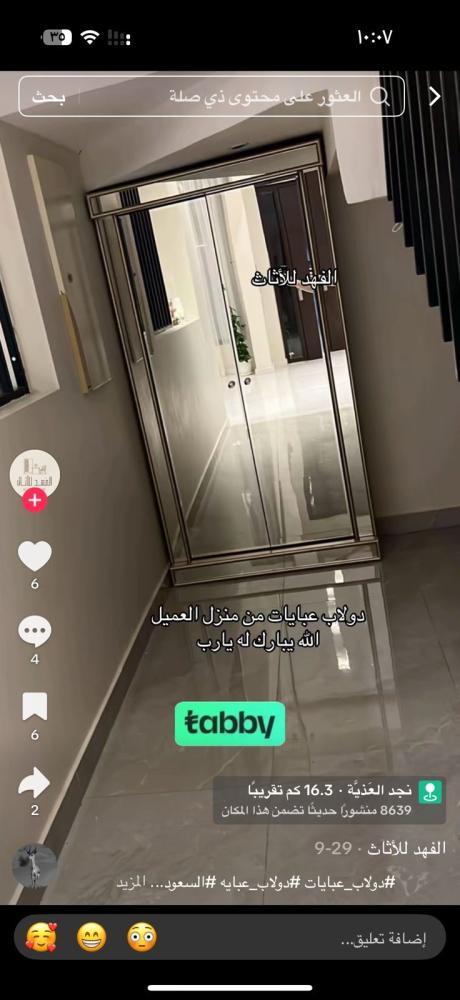 دولاب عبايات فتحتين والباب كبس  مرايا لون العلاقات اسود المقاس : طول ١٨٠ عرض متر ١٠٠
